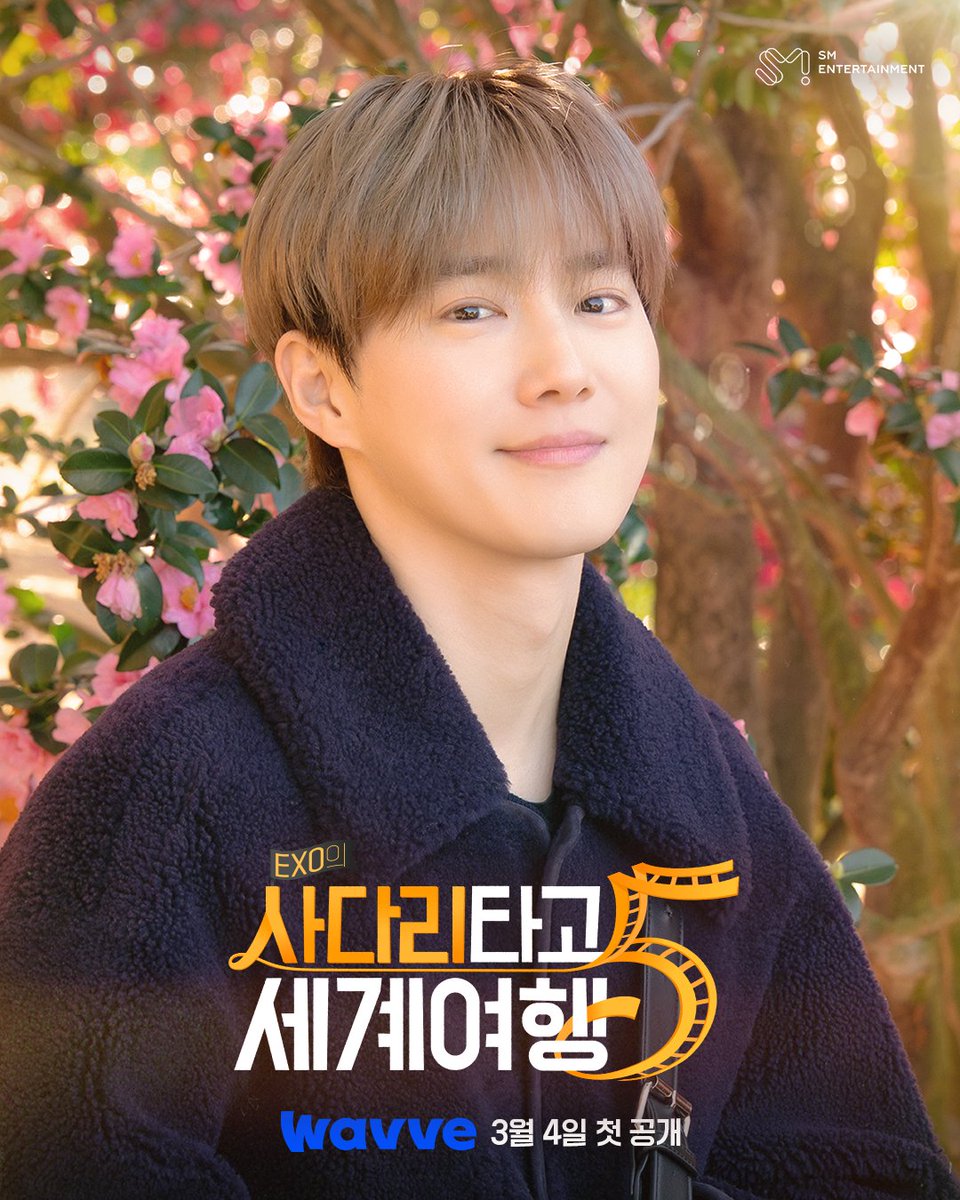 🍊 [엑사세5: 제주편] - 수호 포스터 공개!🏝️
5배 강력해진 사다리&amp;500% 강력해진 예능감으로 돌아온
엑소의 좌충우돌 제주 여행!

[EXO의 사다리 타고 세계여행 시즌5: 제주편]
3월 4일(수) 첫 공개!
JUST DIVE Wavve!🌊

#웨이브 #Wavve #EXO의사다리타고세계여행시즌5_제주편
#엑사세 #EXO #수호