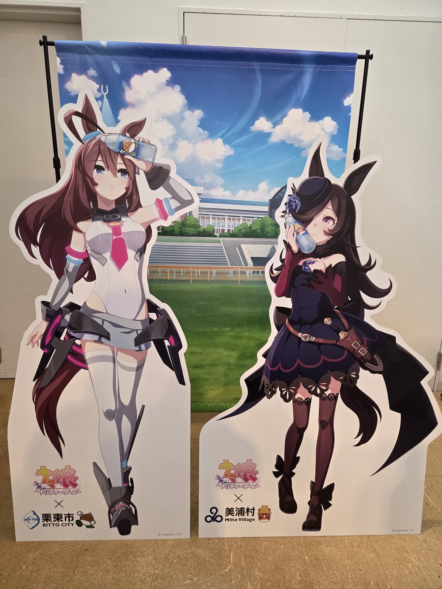 ウマ娘 x #栗東市 コラボ 館内の一部を『ご紹介』その3