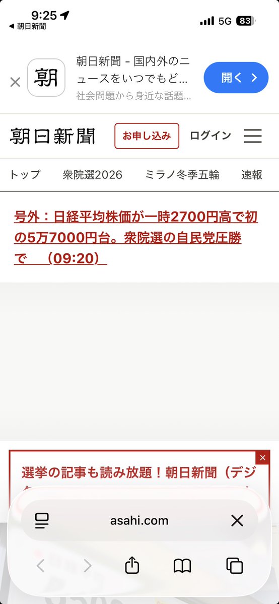 高市政権のもとで、労働者から搾りたい放題搾れるぞとなって、日経平均
