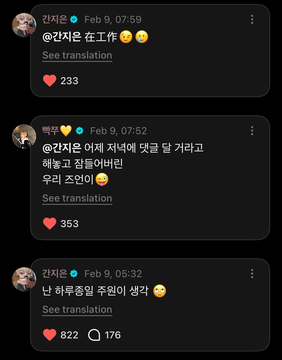 our chihwon flirting early in the morning on weverse.

🐯: foha, what were you thinking about today? (📷: i was thinking of foha today too)
🐰: i was thinking about juwon-ie all day.
🐯: our chihen-ie who said he will leave a comment last night but ended up falling asleep 😜
🐰: