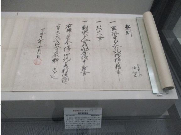 禁制 足立郡之内浦和宿 一、軍勢甲乙人等乱妨狼藉事 一、放火事 一、対