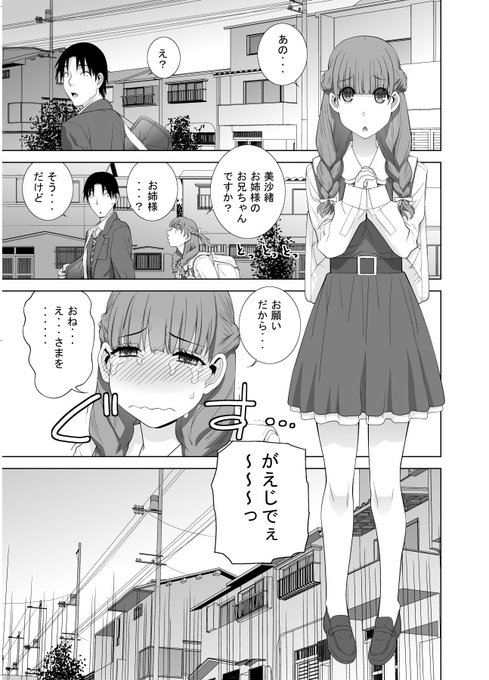 女装義兄の友人 もう一人!奸計に富む妹キャラ 気をゆるすとひどい目に 女装義兄の義妹が誰から何を学んだかわかるね 友人はもう一人 つづく