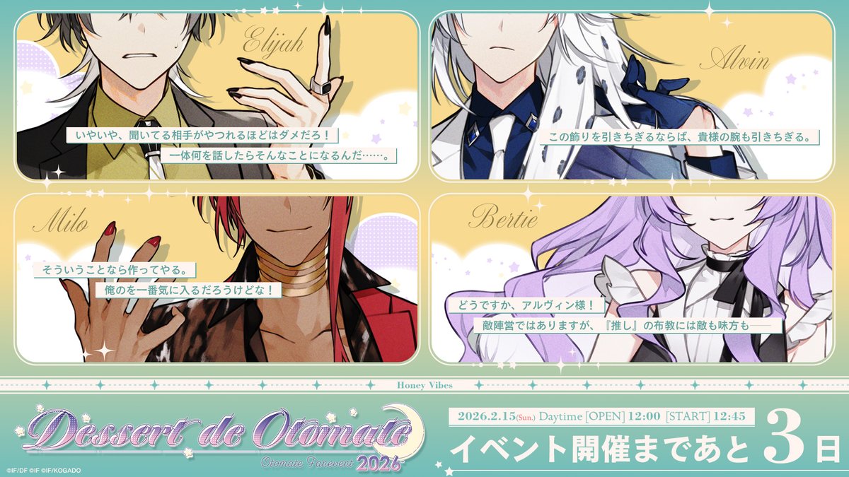 Honey Vibes【公式】 (@HoneyV_otome) / Posts / X