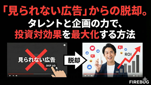 FIREBUG inc. tweet media