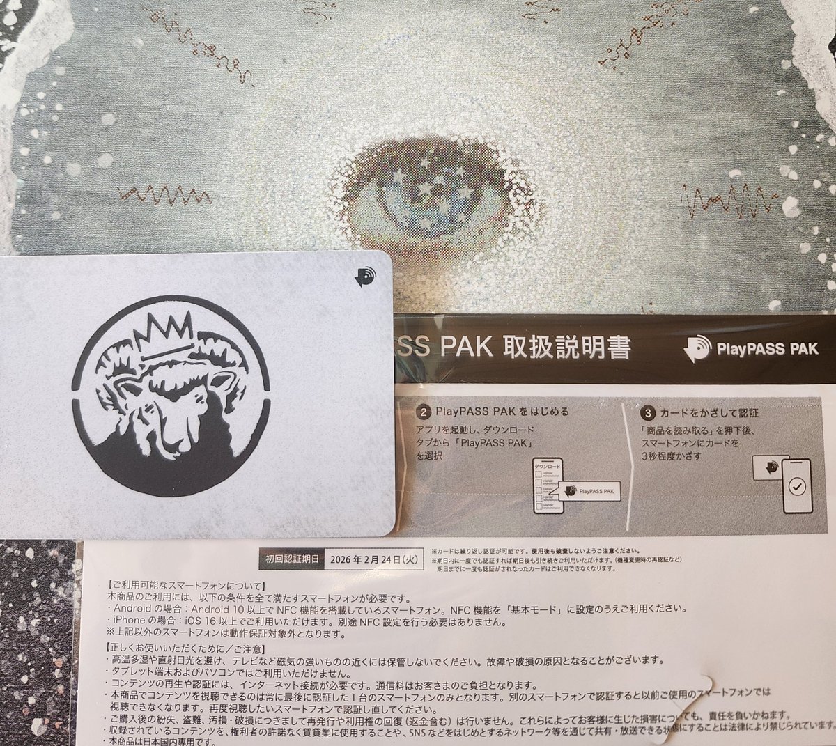Siip #ガイヤ/#露 完全生産限定盤を購入された方🐏 PlayPASSPAKの初回