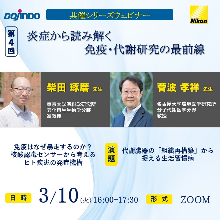 ニコンソリューションズ/バイオサイエンス tweet media