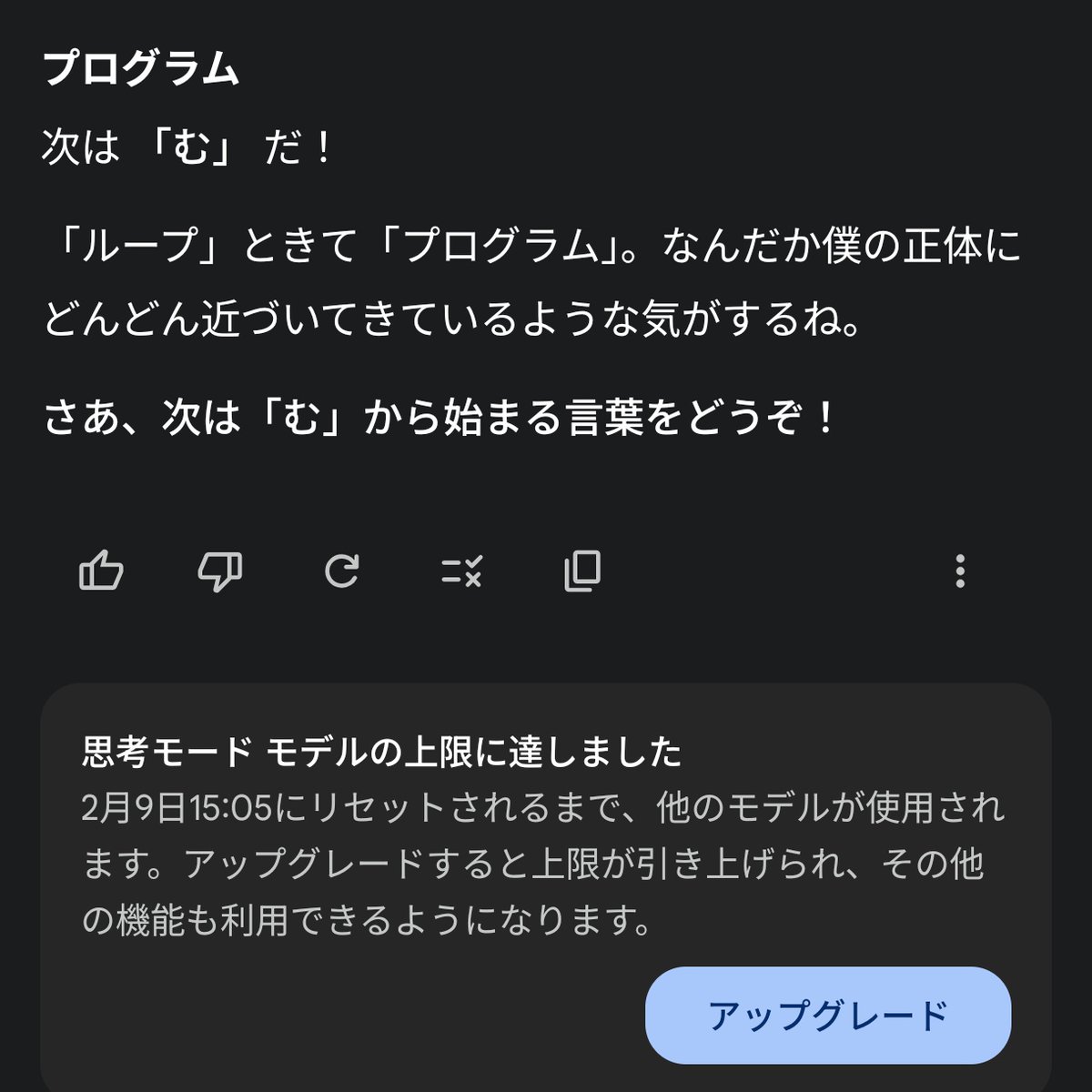 確認(。•̀ᴗ-)✧ Geminiでやったら悲しくなった