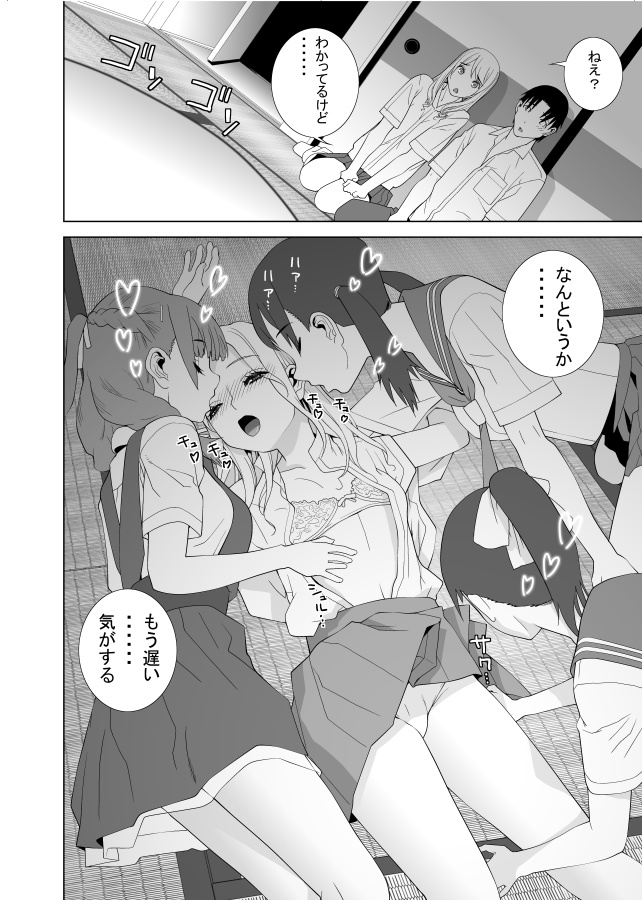 女装義兄の友人 自認する男の娘だけど女性である友人達に巻き込まれすっかり縛られ隙のドMに…
女装義兄シリーズを楽しむアイテムとして
「見知らぬ義妹ハーレム」がDLsiteでセール中!
2月12日まで60%オフ!
リンクはリプライ☟ 