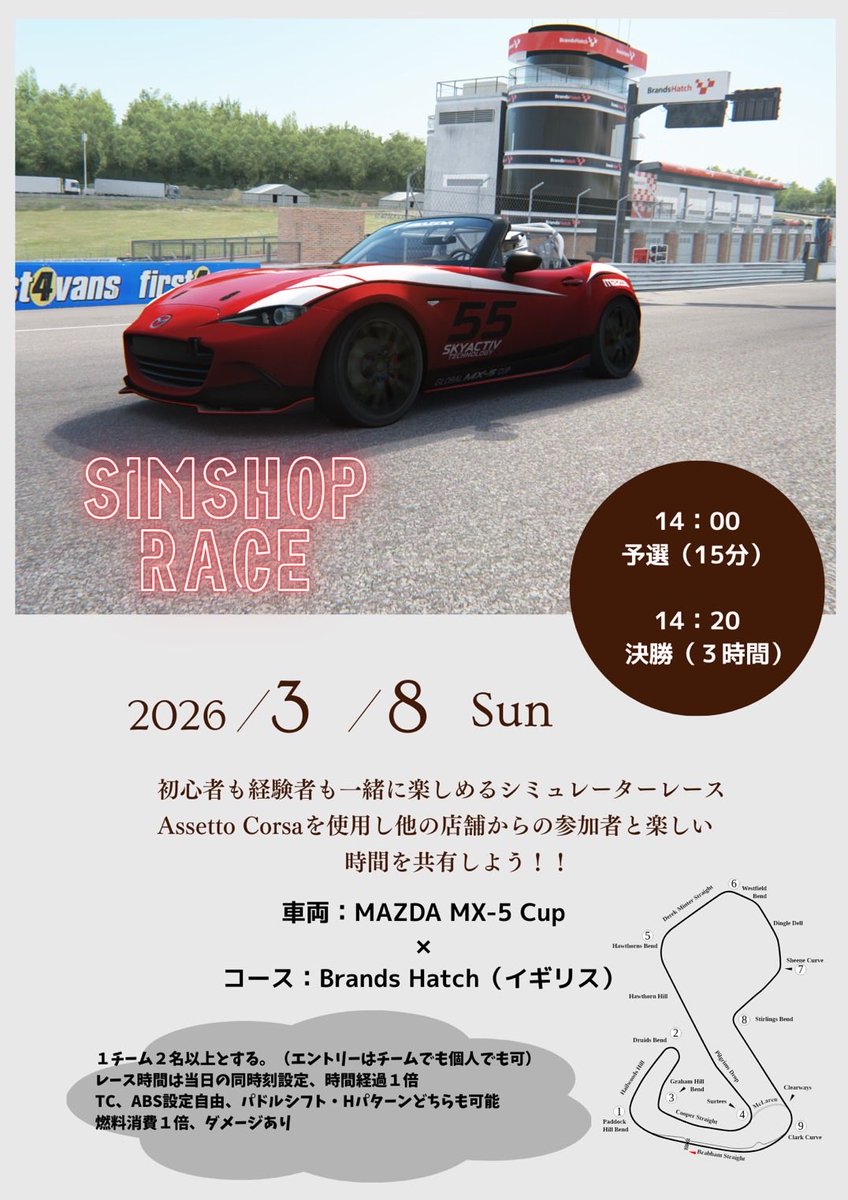 seto_sim's tweet photo. おはようございます☀
朝練してます🫡
ワンチャン参加したい😂
ただ、足を引っ張る可能性大大大‼️
楽しければオケ❗️
本日10時OPEN❗️
楽しみに来てください✨✨
#motec
#motecdatalogger
#moteci2
#moteci2pro
#AUTOGARAGEM
#オートガレージM
#瀬戸製作所
#瀬戸製作所シュミレーター https://t.co/wgGwDrktA4