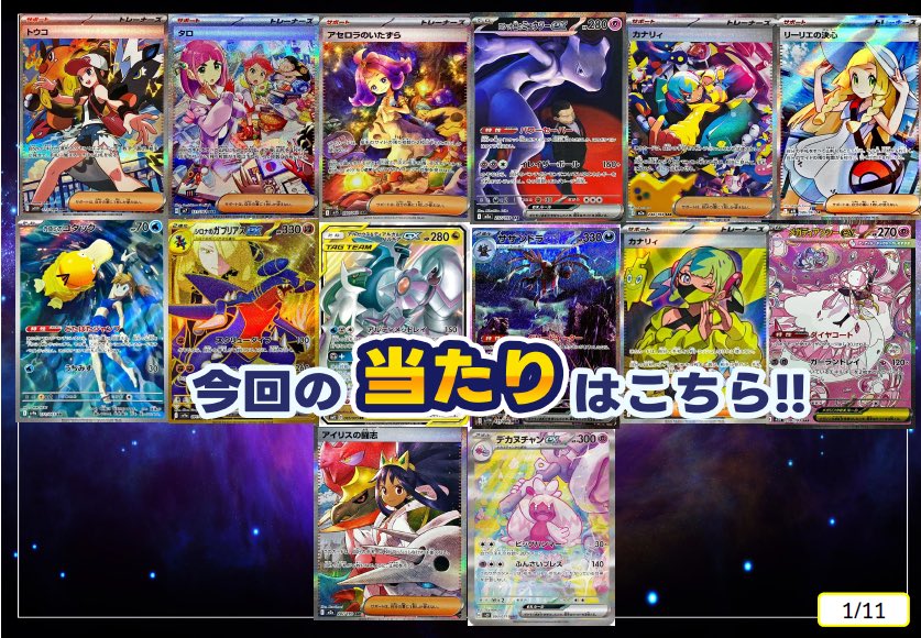 ☀️オリパ残数状況 おはようございます🥶 今日の開店時点の #オリパ