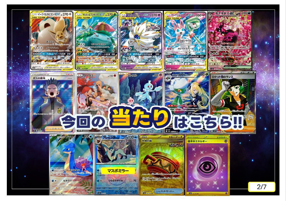 ☀️オリパ残数状況 おはようございます🥶 今日の開店時点の #オリパ