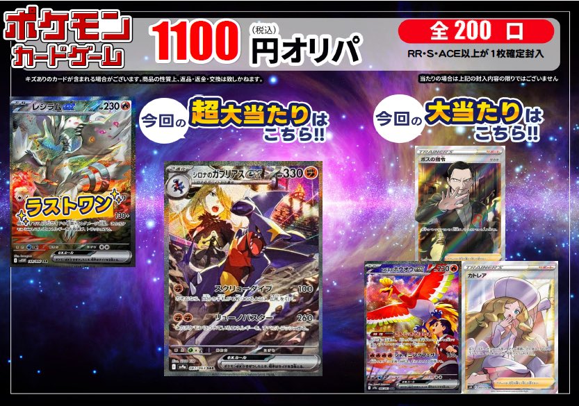 ☀️オリパ残数状況 おはようございます🥶 今日の開店時点の #オリパ