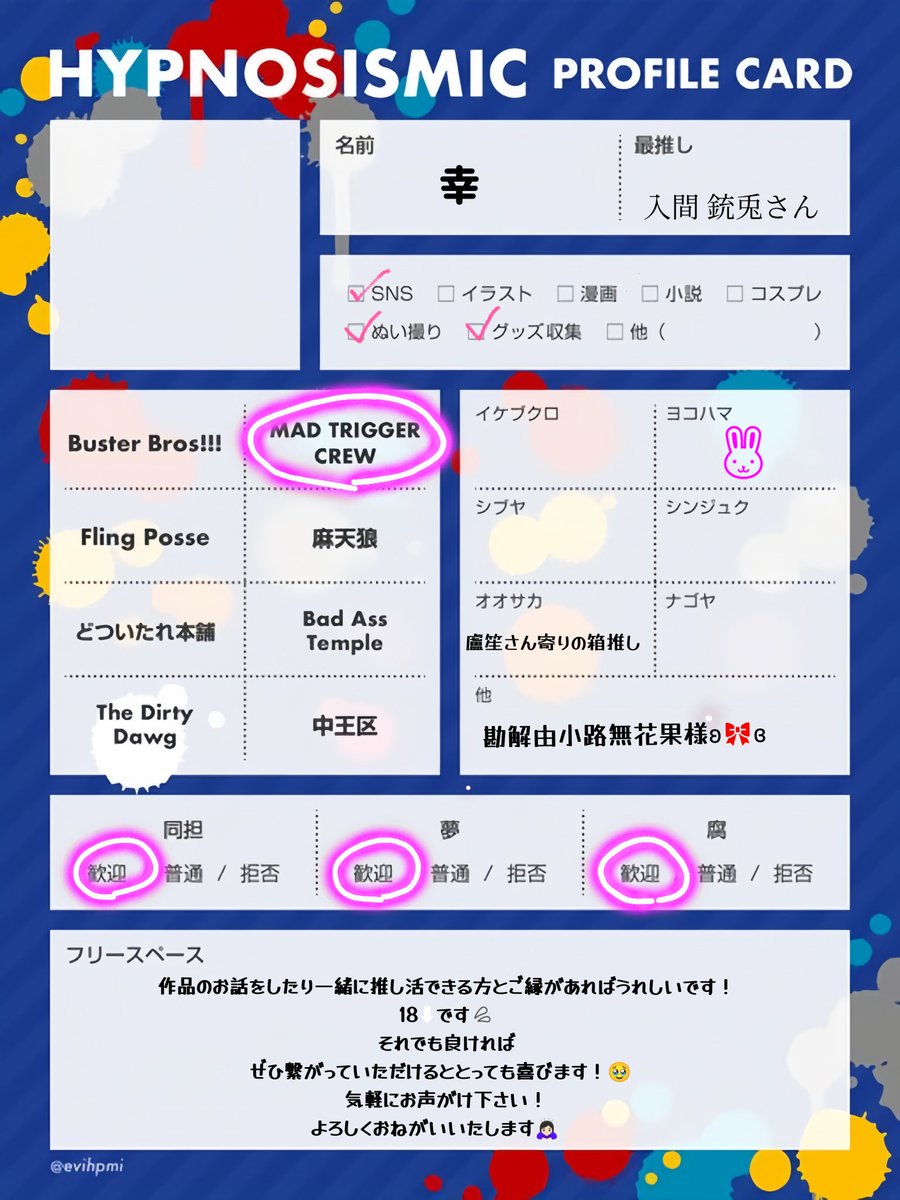 ネッ友にすすめられてプロフィールカードを作ってみました！ 大阪住み