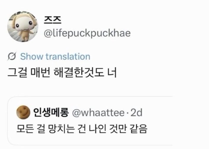 그걸 매번 해결한 것도 너