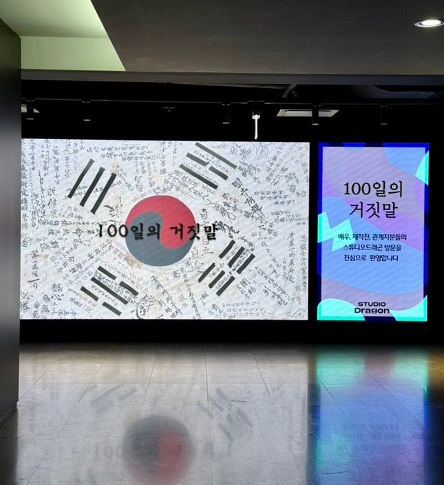 #100일의거짓말 script reading venue 👀

OP (who seems to be from production team): “I went to the script reading for ‘#100DaysofLies’ as well. Because of a meeting I had afterward, I only saw Part 1 and came out, sigh. All the actors were very cool and the story is good!!”