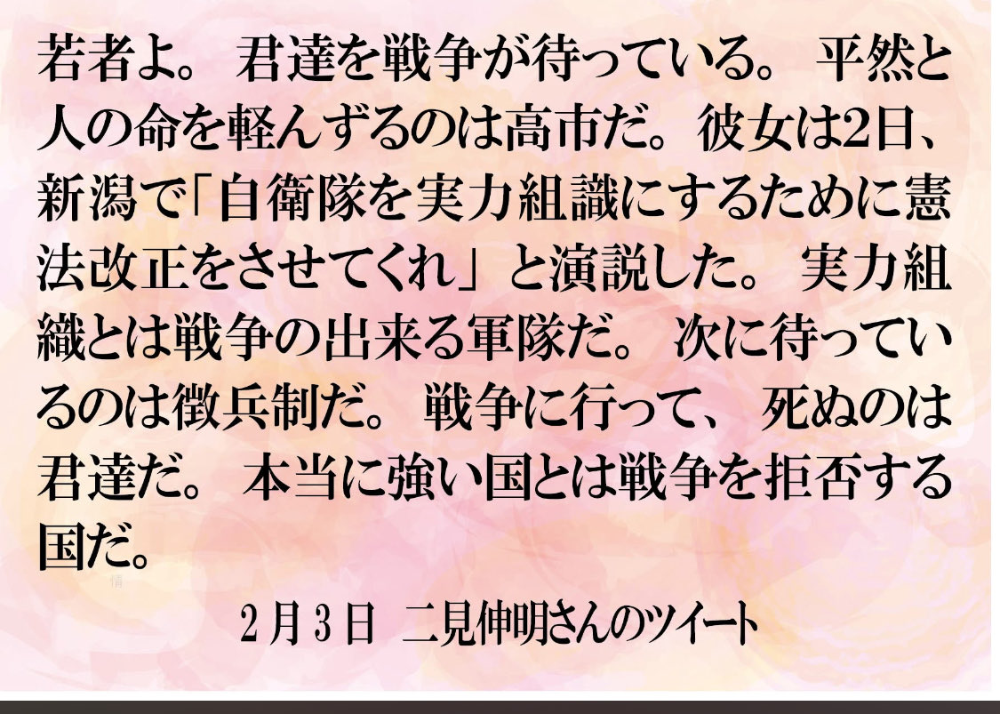 <a href="/TomoMachi/">町山智浩</a> そして改憲、非常事態宣言、スパイ防止法、徴兵制、軍事強化、戦争