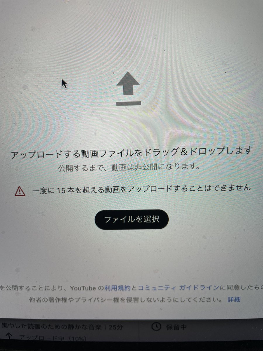 あまり見たことがないであろう警告出た