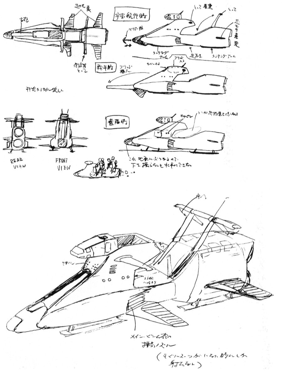 富野監督と言えば無印ガンダムのMSのラフ画が有名ですが「Vガンダムでもこんなものを」という事でホワイトアークのラフ画を。
「とって」「荷物置き場」など生活感あふれる単語が書かれてる一方で「メインビーム砲の排気ノズル」が設定してあるのは面白いです😄
#Vガンダム #富野由悠季 