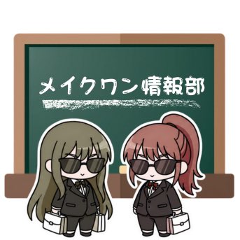 Makeonesales tweet picture