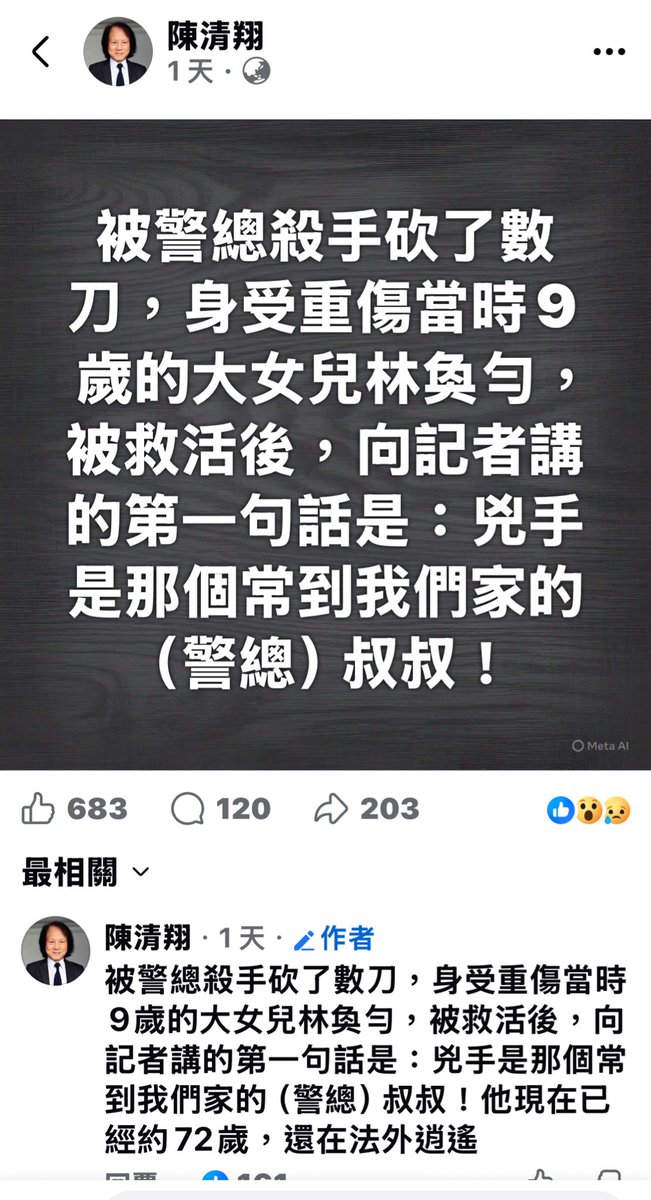 facebook.com/share/p/1DRF6U…

很想知道為什麽檔案不解密欸，是礙到誰的（官）路嗎？