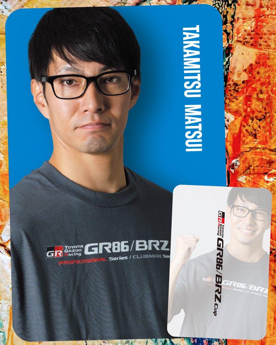 大阪オートメッセXaCARブースでゲット🙋‍♂️
ドライバーカードカウントダウン🪪
トークショースケジュールも近日公開📣📣📣

#gr86brzcup
#toyotagazooracing
#大阪オートメッセ
#xacar
#松井孝允