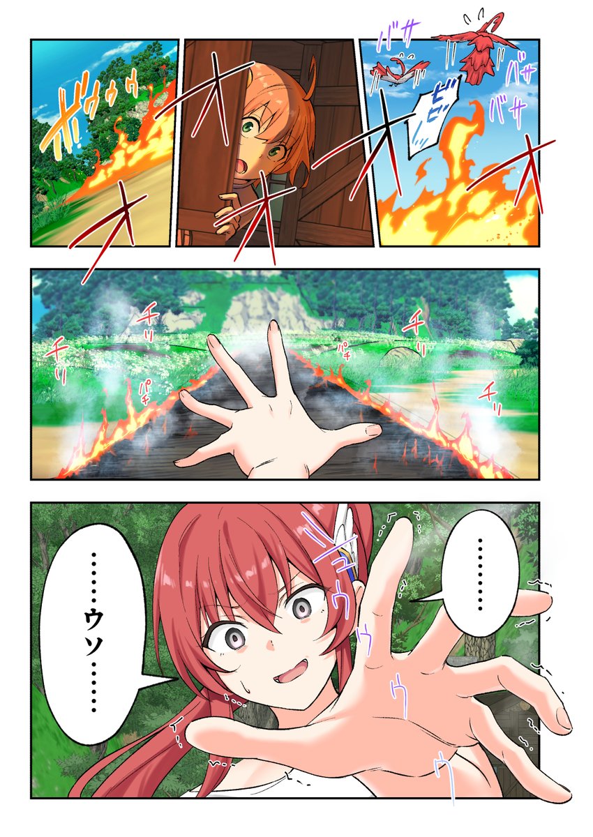 エロ整体師が異世界転生した話⑩ 