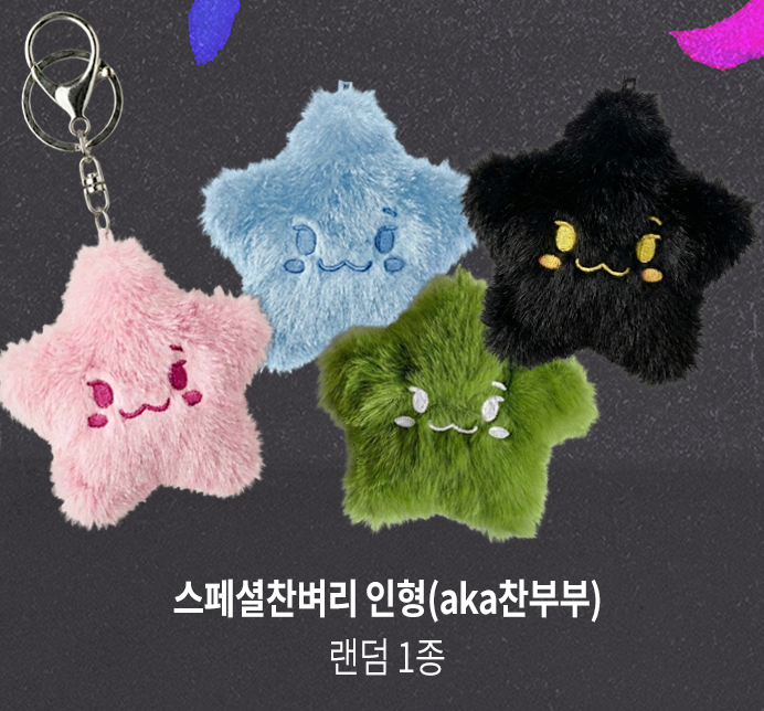 찬란히 빛나는 디노의 생일을 맞아 #RT 이벤트 합니다!
RT 해주신 4분께 스페셜찬벼리를 보내드려요!

✅2/12 발표
✅ 색상 랜덤
✅국내 주소 한정
✅착불 택배 발송