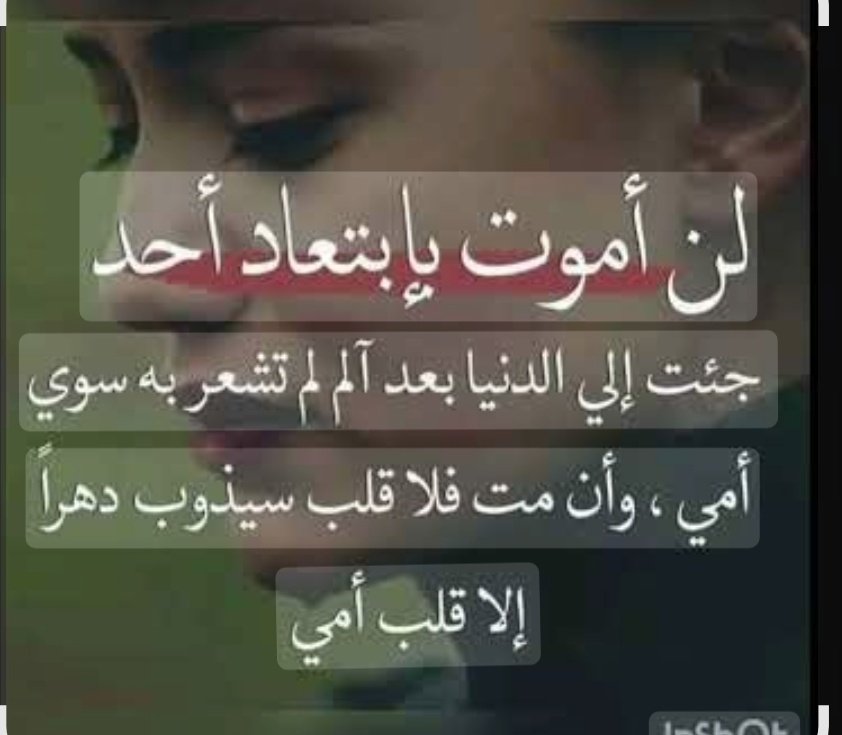 الله يرحمك يا أمي 💔💔