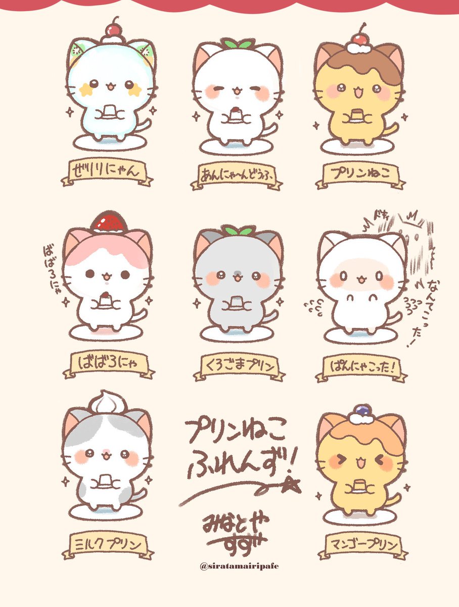 湊谷 鈴🥝東京ｺﾐﾃｨｱU64b＆ｶﾌﾟｾﾙﾄｲ前向キウイ発売中 (@siratamairipafe