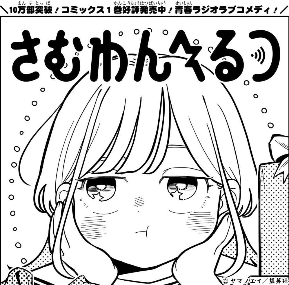 さむわんへるつ【公式】 (@someone_hertz) / Posts / X