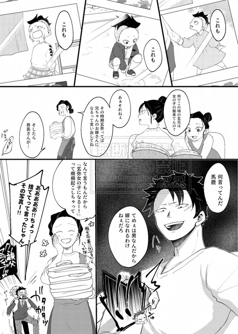 さねげん🍃🍉
472家のアルバム。🍉くんの黒歴史。 
