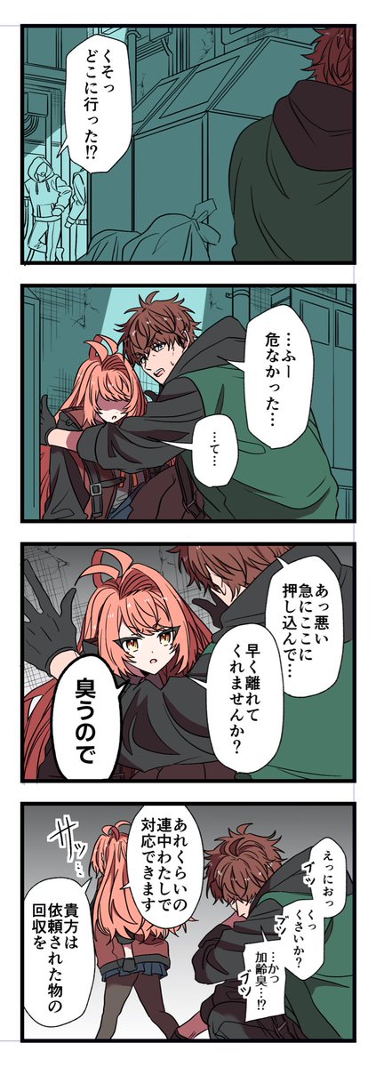 おじさんに冷たいお嬢さん、本当は恋心を拗らせていただけだったお話 