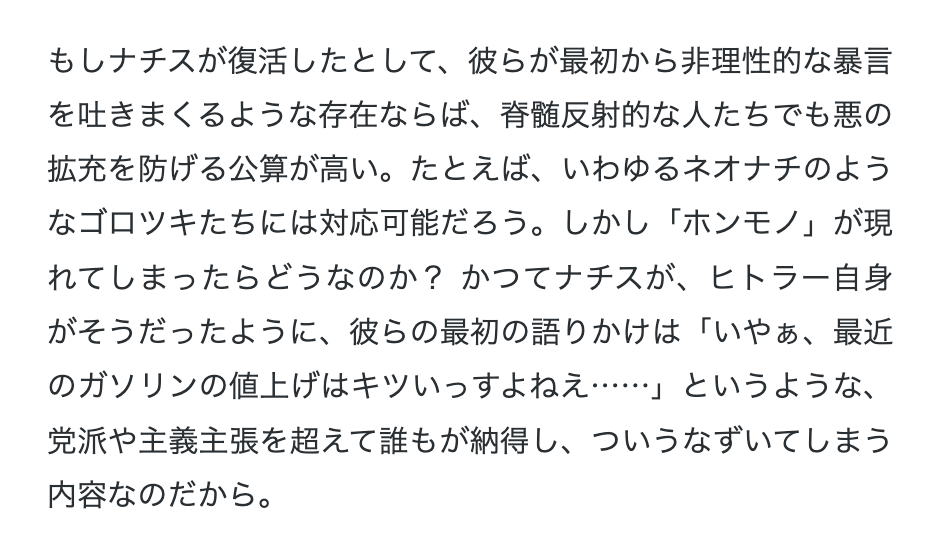 きのうから、このページがすごく読まれているので改めて貼っておきます。
2012年、今から15年近く前の小説。
が、2026年現在も売れ続けるロングセラーです。

本書をより美味しく召し上がっていただくために──映画『帰ってきたヒトラー』原作文庫解説を公開
web.kawade.co.jp/bunko/570/