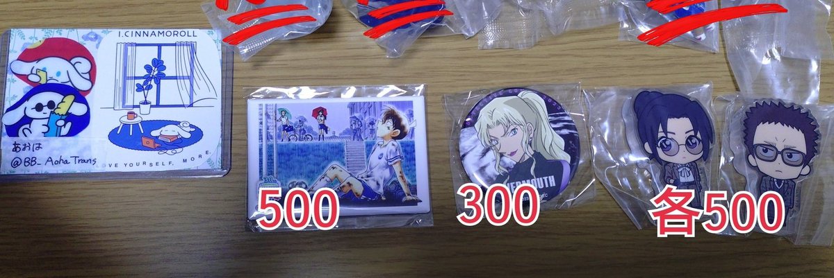 あおは@取引垢 (@BB_AohaTrans) / Posts / X