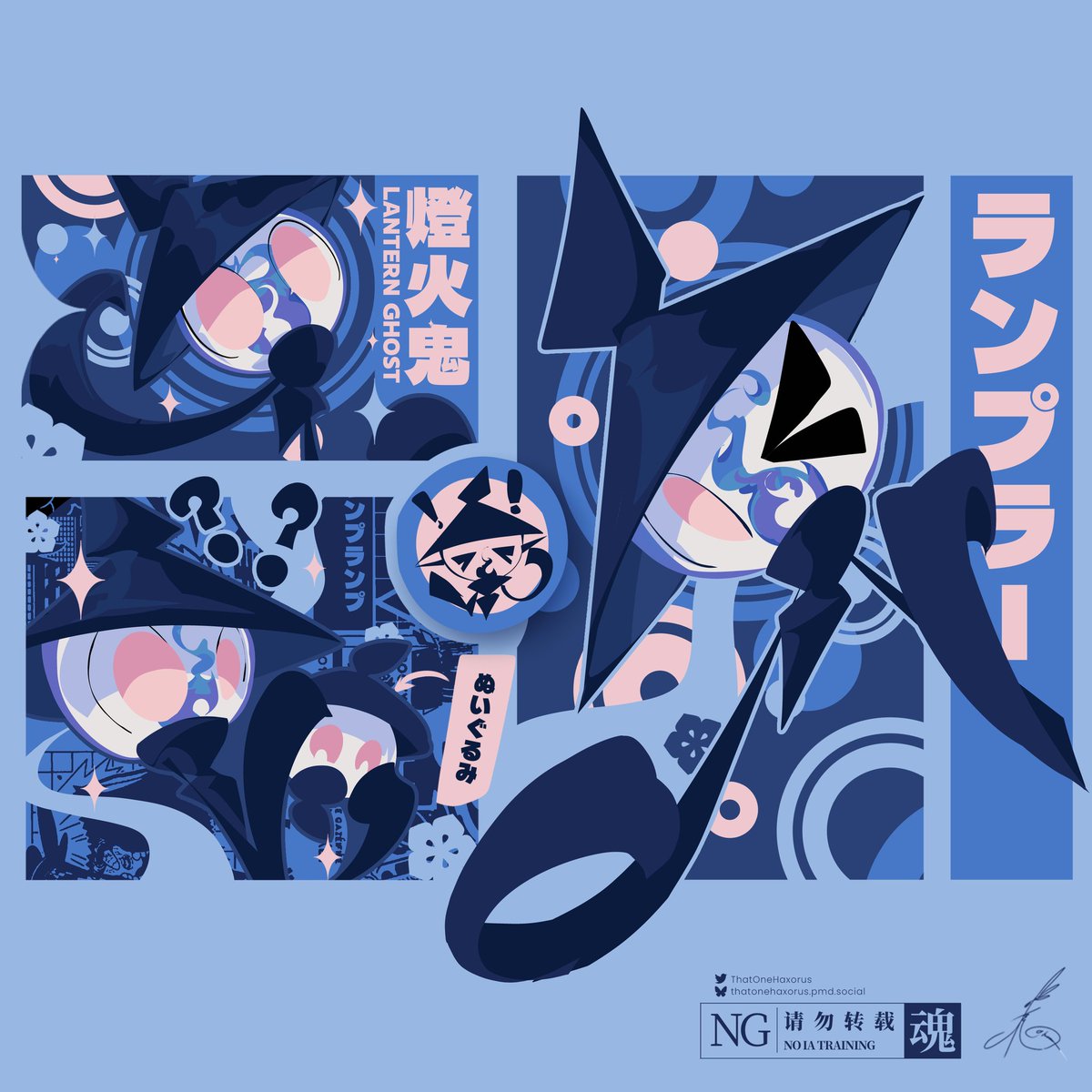 Lampent  ランプラ