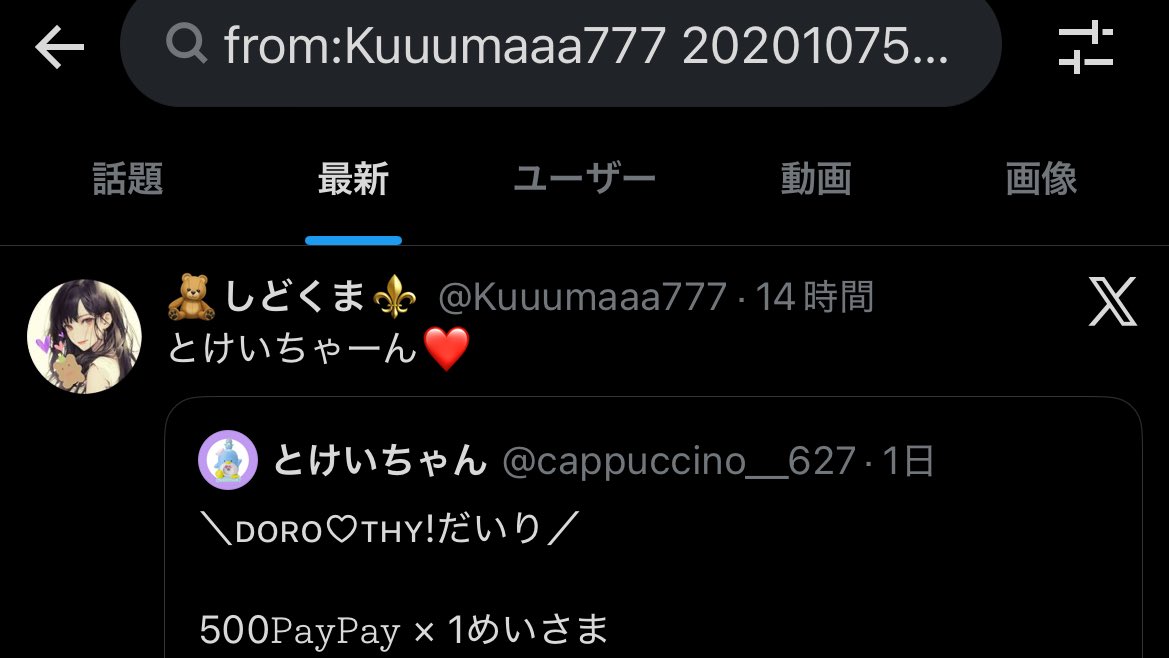確認取れました( ˊᵕˋ* )

ご当選おめでとうございます♡
引用で名前呼んでくれてるのも確認済みです🤙

🎉当選者🎉

🧸しどくま⚜️
(<a href="/Kuuumaaa777/">🧸しどくま⚜️</a>)