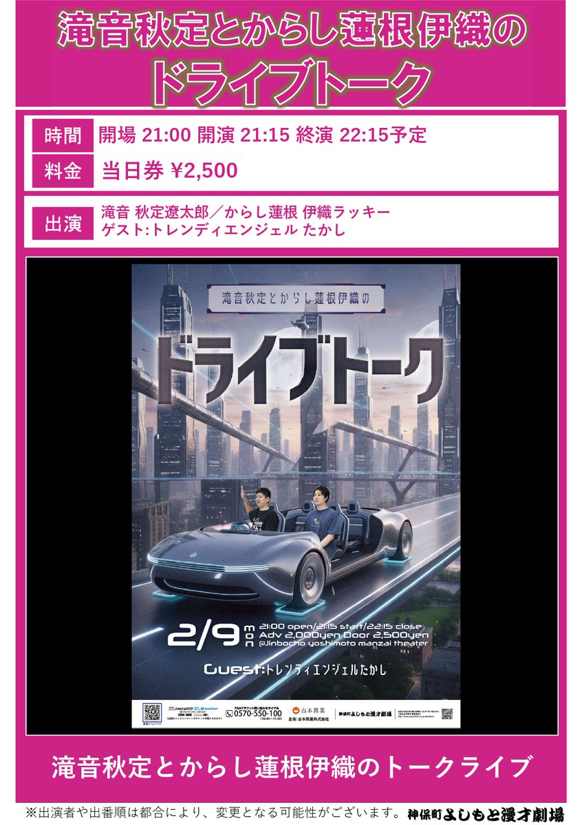 滝音 秋定遼太郎 (@sadarow) / Posts / X