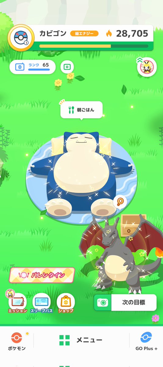 discircle's tweet image. ポケスリでカビゴンの色違い初めて来た✨️