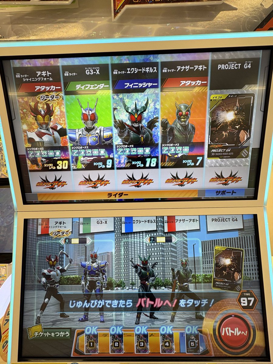 ガンバレジェンズ)(#仮面ライダーアギト) (#仮面ライダーアギト25周年