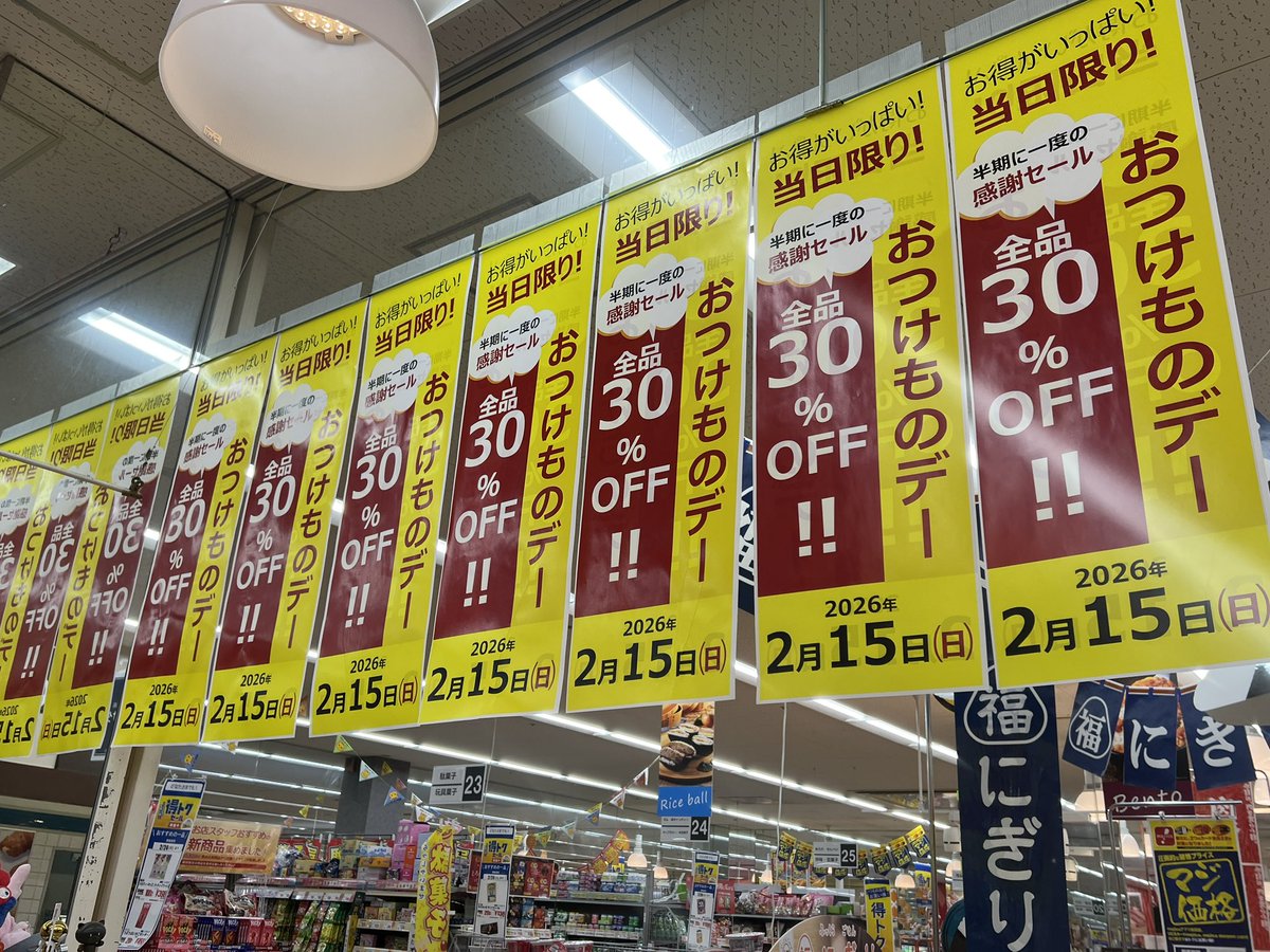 今日の丸越のオススメはこちら！
ついに今週末に全品三割引のおつけものデーが開催されるんですが、恒例の縦ビラを貼ってます。
一枚逆さに貼りたい衝動との戦いに勝ちました！(ハイ〜♪)