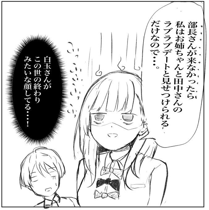 田中先生夫婦とダブルデートをすることになった温水&amp;白玉カップル(偽)
#マケイン 