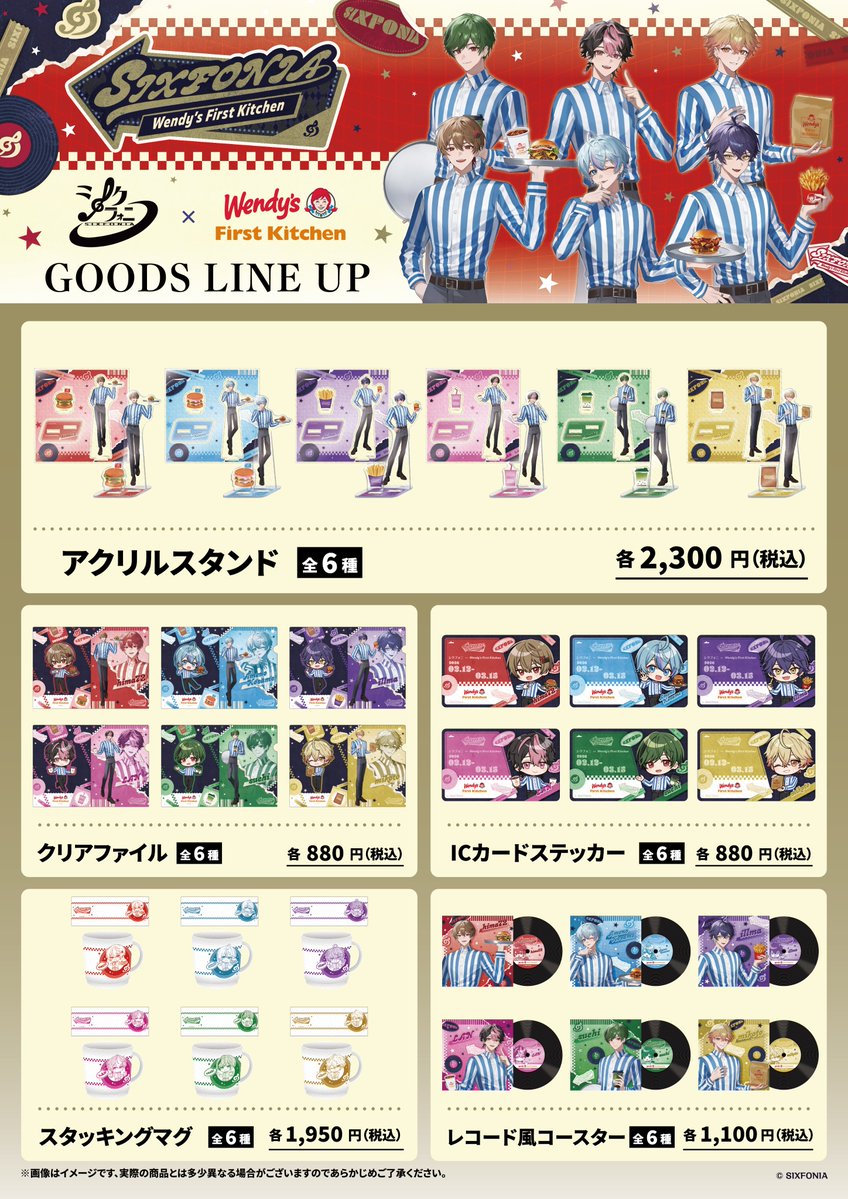 ｡・ﾟ・。｡・ﾟ・。｡・ﾟ・。
#シクフォニ × #ウェンディーズ・ファーストキッチン
 コラボキャンペーン詳細解禁 ♬⸝꙳
 ｡・ﾟ・。｡・ﾟ・。｡・ﾟ・。
 
 コラボメニューや描き下ろし・描き起こしイラストを使用したオリジナルコラボグッズの詳細を解禁❕