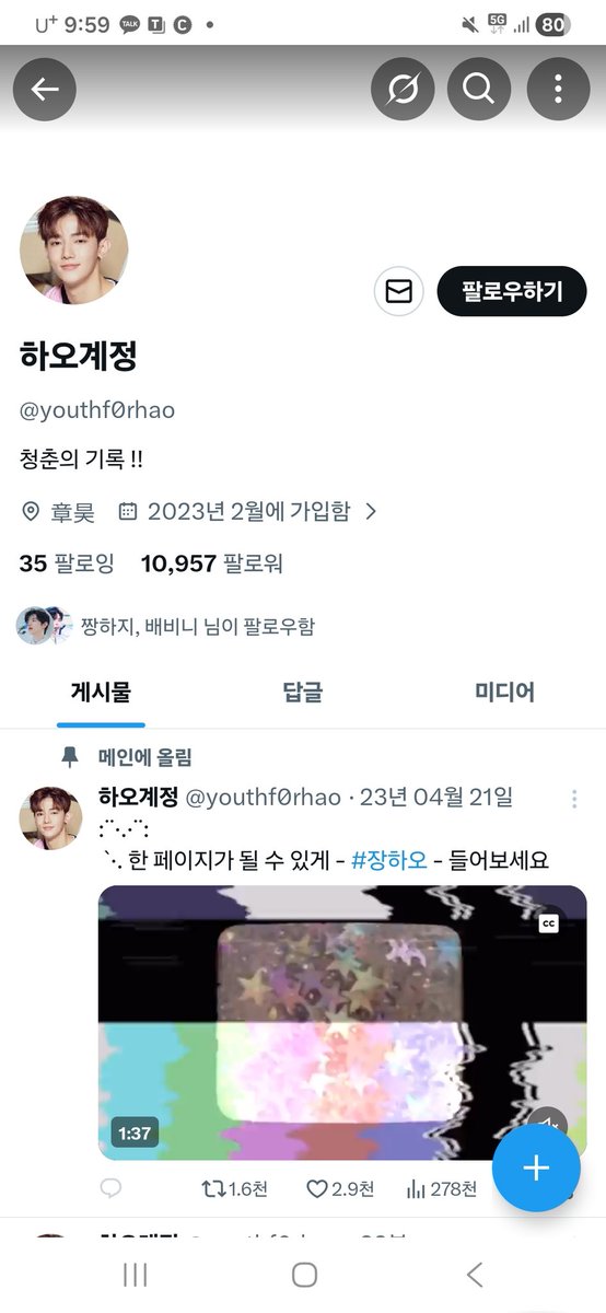 제가 저번에 말한 그사기꾼 닉넴 바꿨어요ㅎ
이사람 신고계좌 조회해보니깐 160만원짜리 2개 사기이미 쳤더라고요 제발 조심하세요 정가양도 ㅇㅈㄹ 하면서 사기치니깐(신고한 상태입니다)