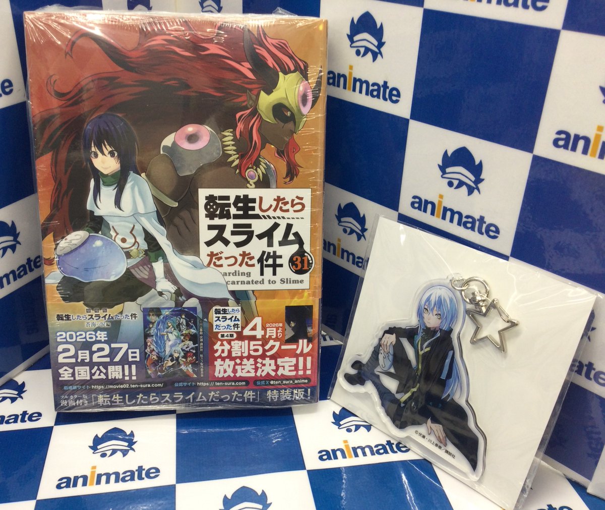 2F新刊情報】 本日、「転生したらスライムだった件 31巻」通常版が発売 