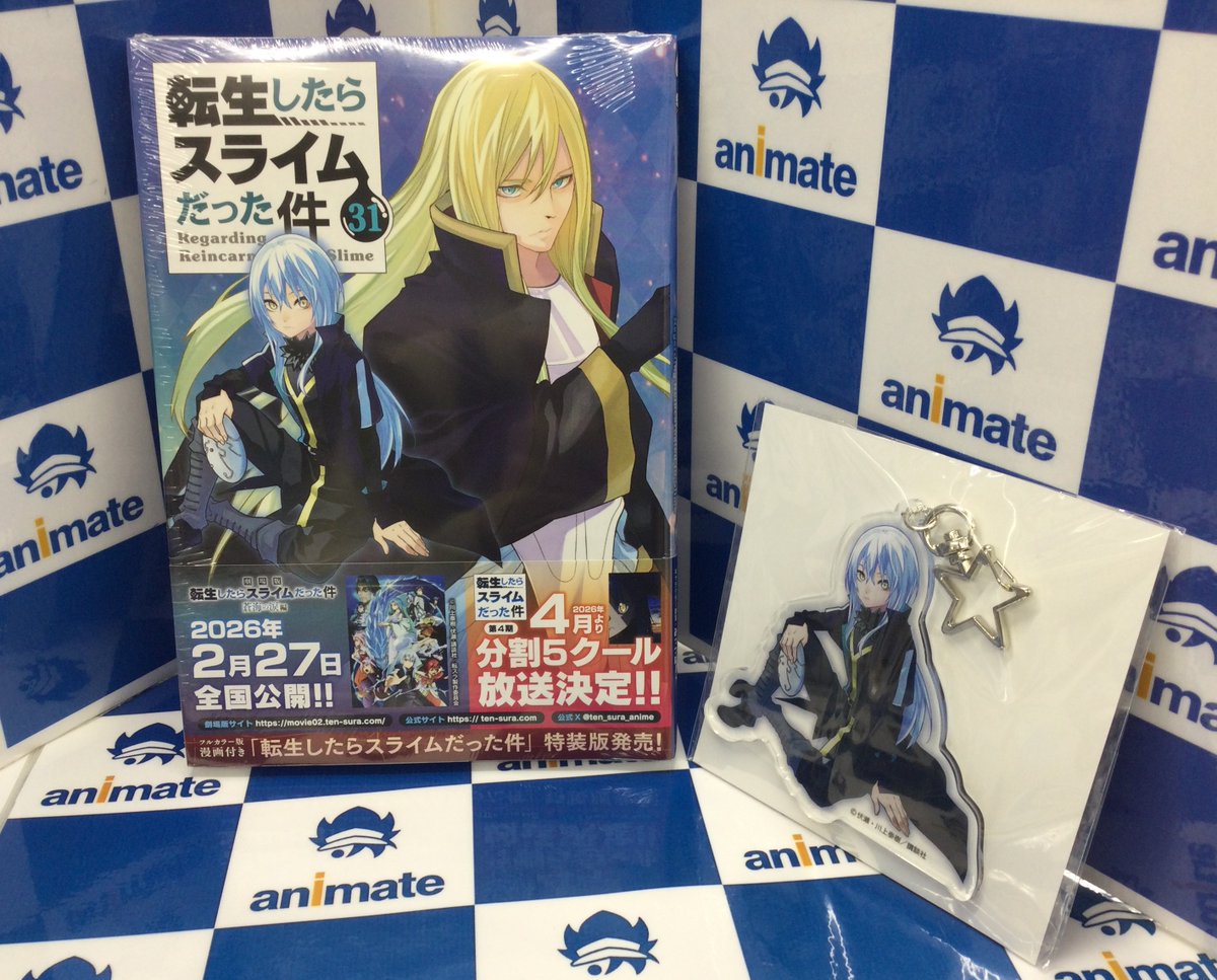 2F新刊情報】 本日、「転生したらスライムだった件 31巻」通常版が発売