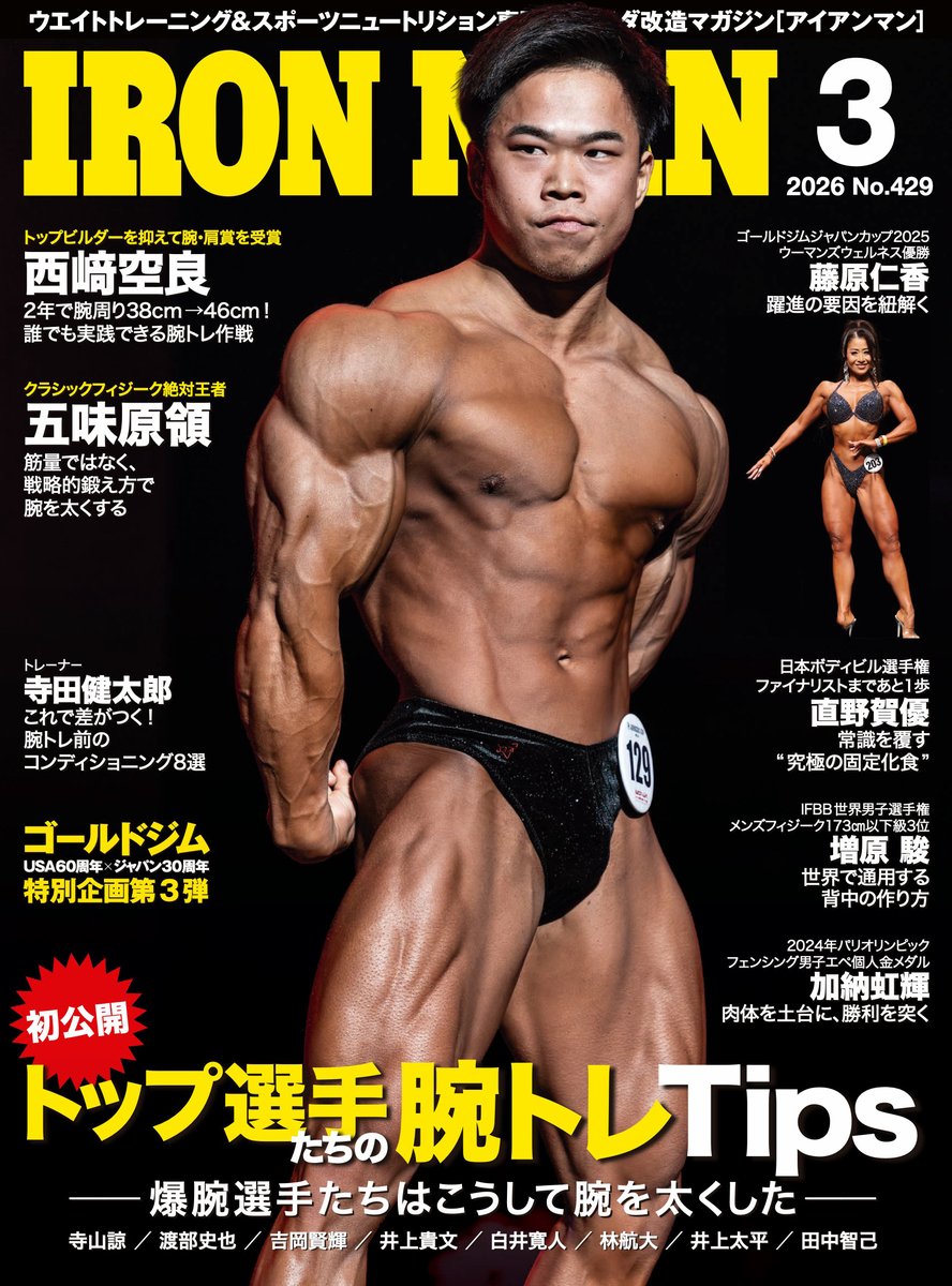 ゴールドジムジャパン（公式） (@goldsgymjapan) / Posts / X