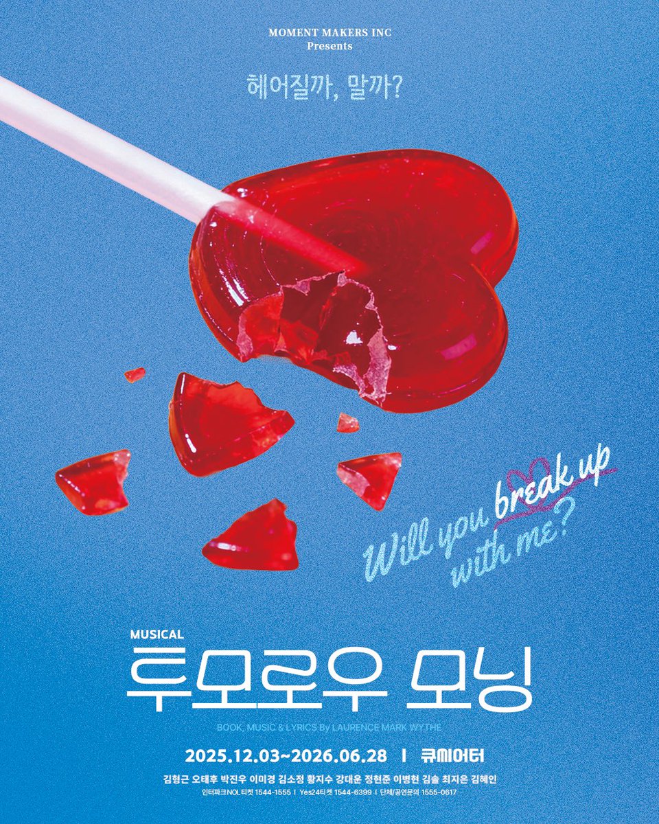 뮤지컬 투모로우모닝 tweet media