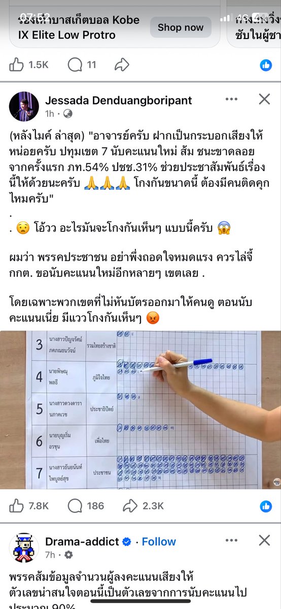 PryRyu's tweet photo. ช่วยกันต่ออย่าพึ่งยอมแพ้!!! มีกี่คนที่สู้เพื่อเราถึงเวลาที่เราต้องสู้เพื่อกันและกันแล้ว 

- โกงนับคะแนนเลือกตั้ง
- ซื้อเสียงเลือกตั้ง

ช่วยกันส่ง แชร์ หลักฐานไปให้ทุกที่แล้วมาดูกันว่าใครจะเป็นกระบอกเสียงให้เราบ้าง

#นับใหม่ทั้งประเทศ #เราโดนโกงทั้งประเทศ #เลือกตั้ง69 https://t.co/XCUkt8WtS9