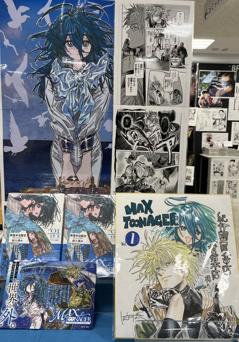 紀伊國屋書店新宿本店【8階コミック売場】 (@Kino_Comic) / Posts / X