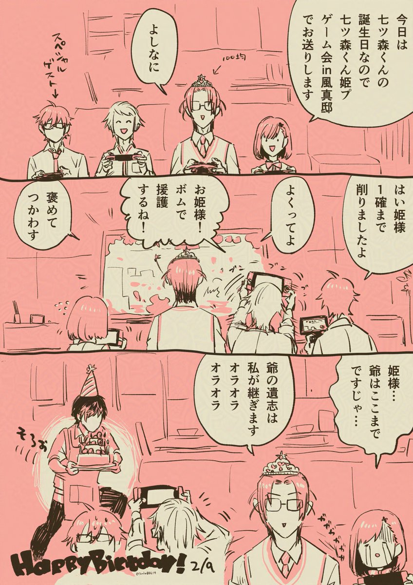 2022年のの再掲です㊗️🎊